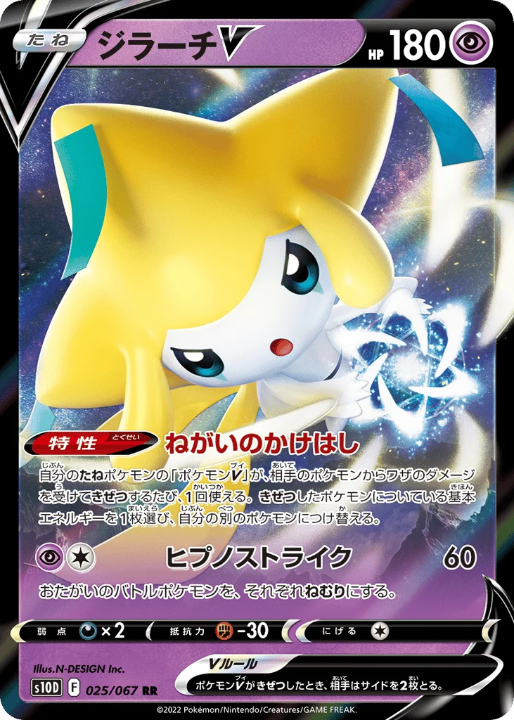Jirachi V · Time Gazer