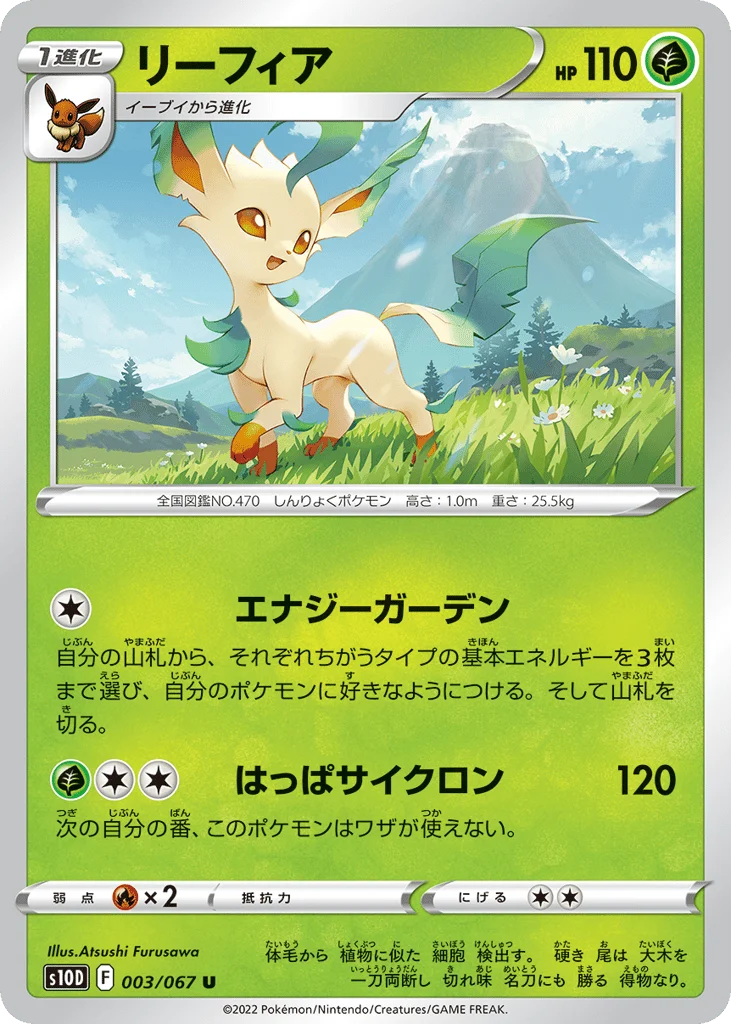 Leafeon · Time Gazer