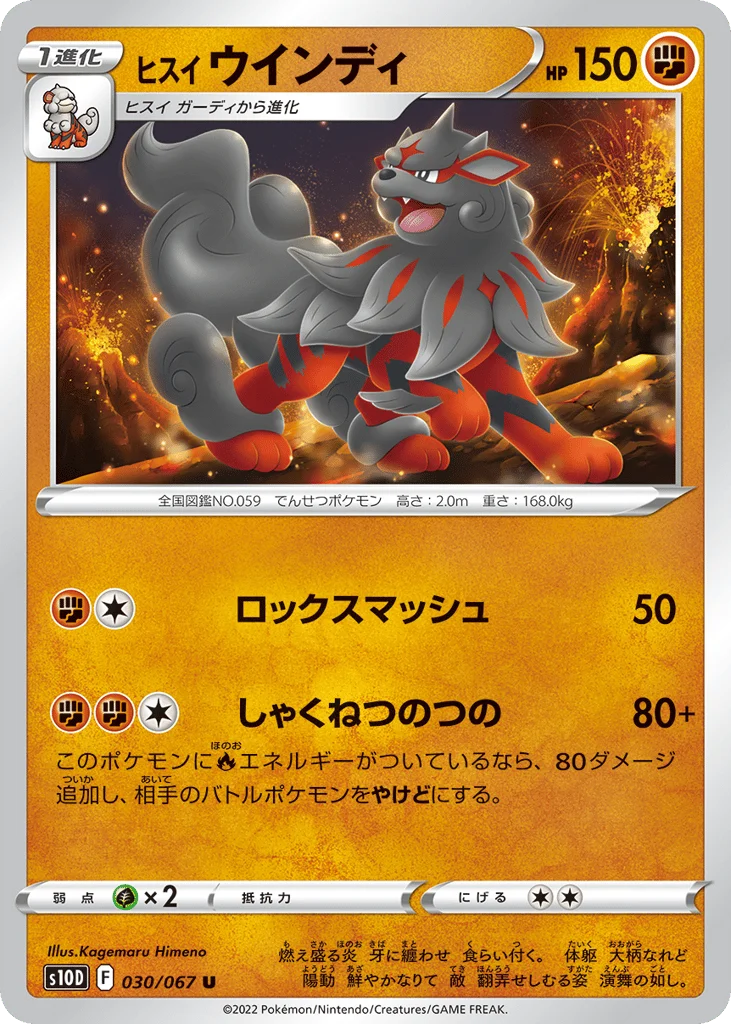 Hisuian Arcanine · Time Gazer