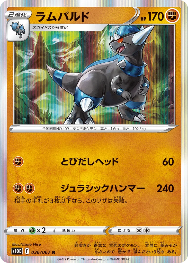 Rampardos · Time Gazer
