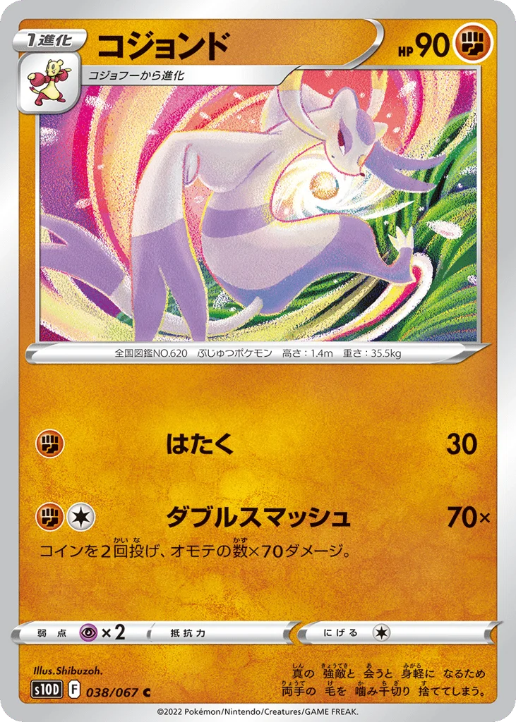 Mienshao · Time Gazer