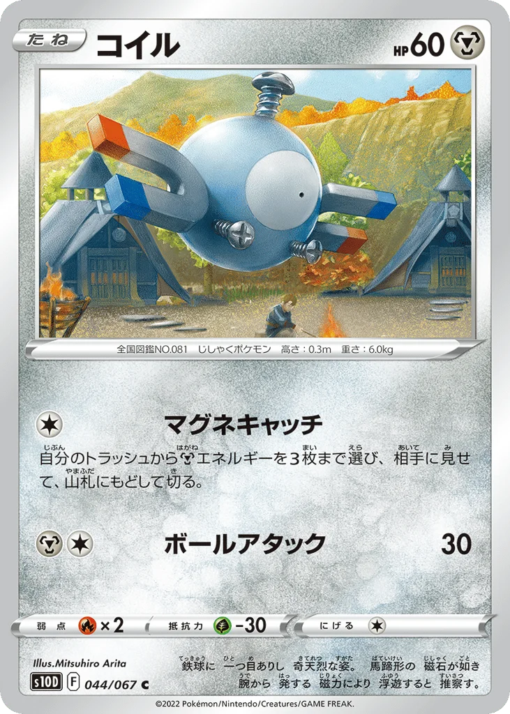 Magnemite · Time Gazer
