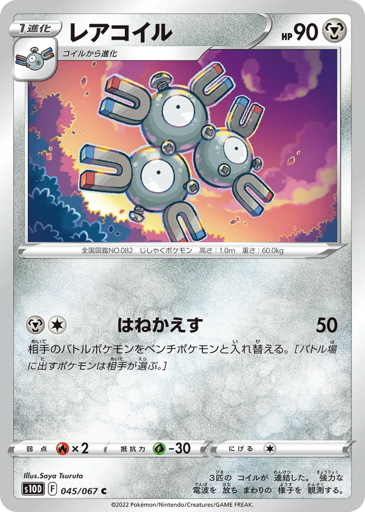 Magneton · Time Gazer