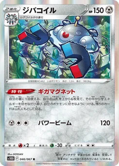 ジバコイル