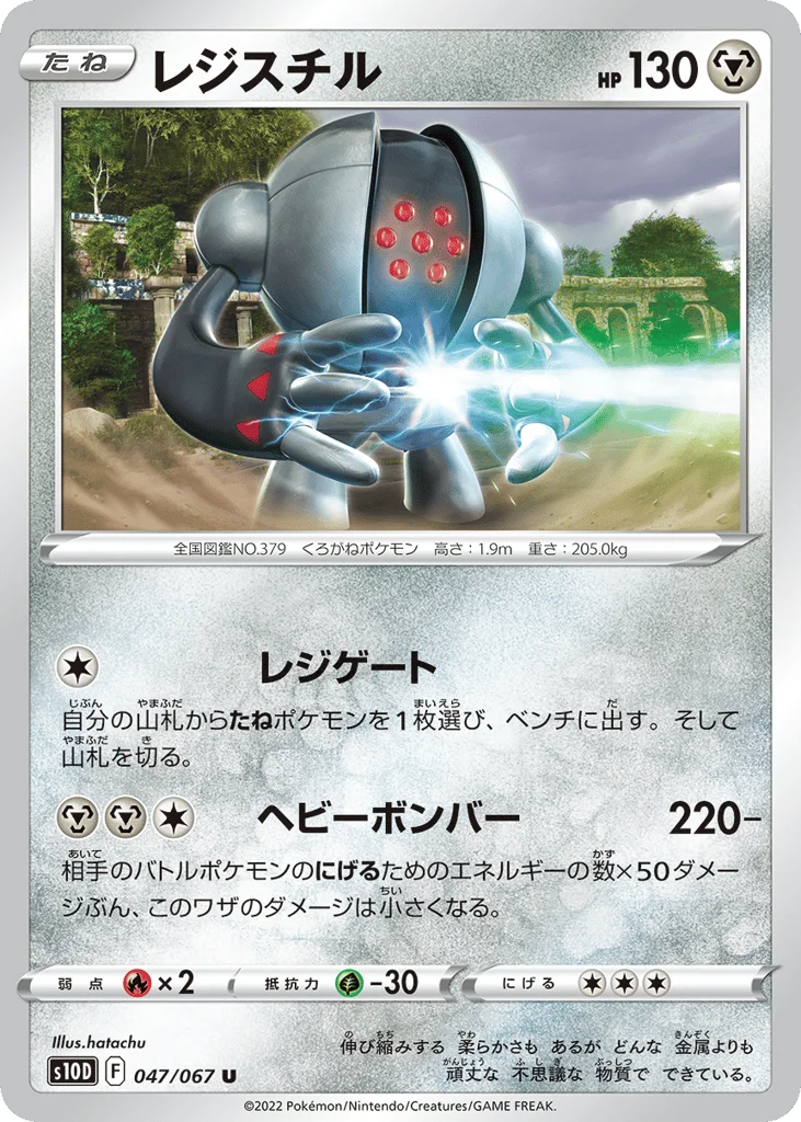 Registeel · Time Gazer
