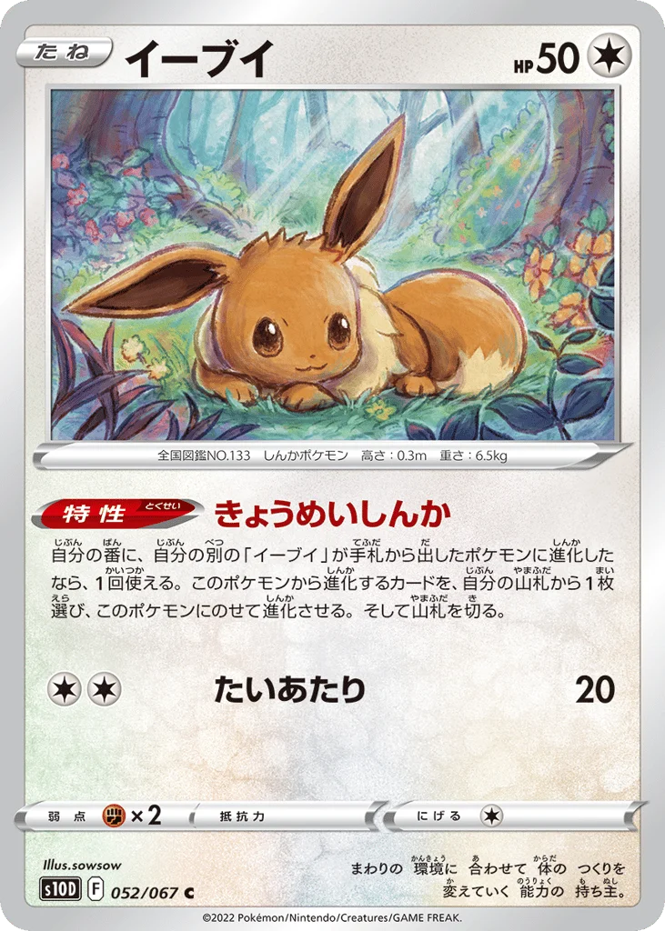 Eevee · Time Gazer
