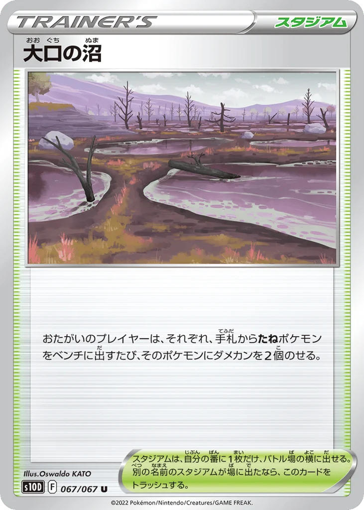 Gapejaw Bog · Time Gazer
