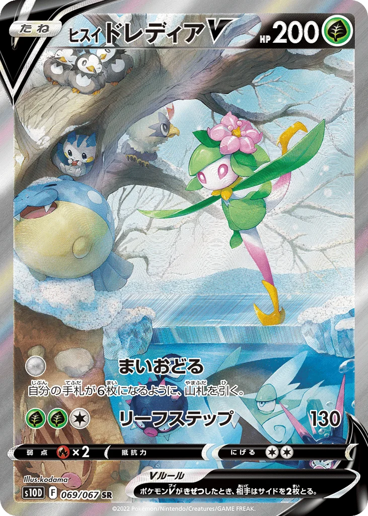 Hisuian Lilligant V · Time Gazer