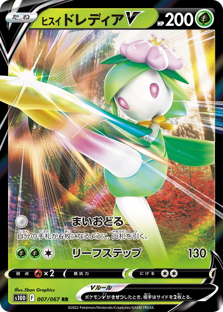 Hisuian Lilligant V · Time Gazer