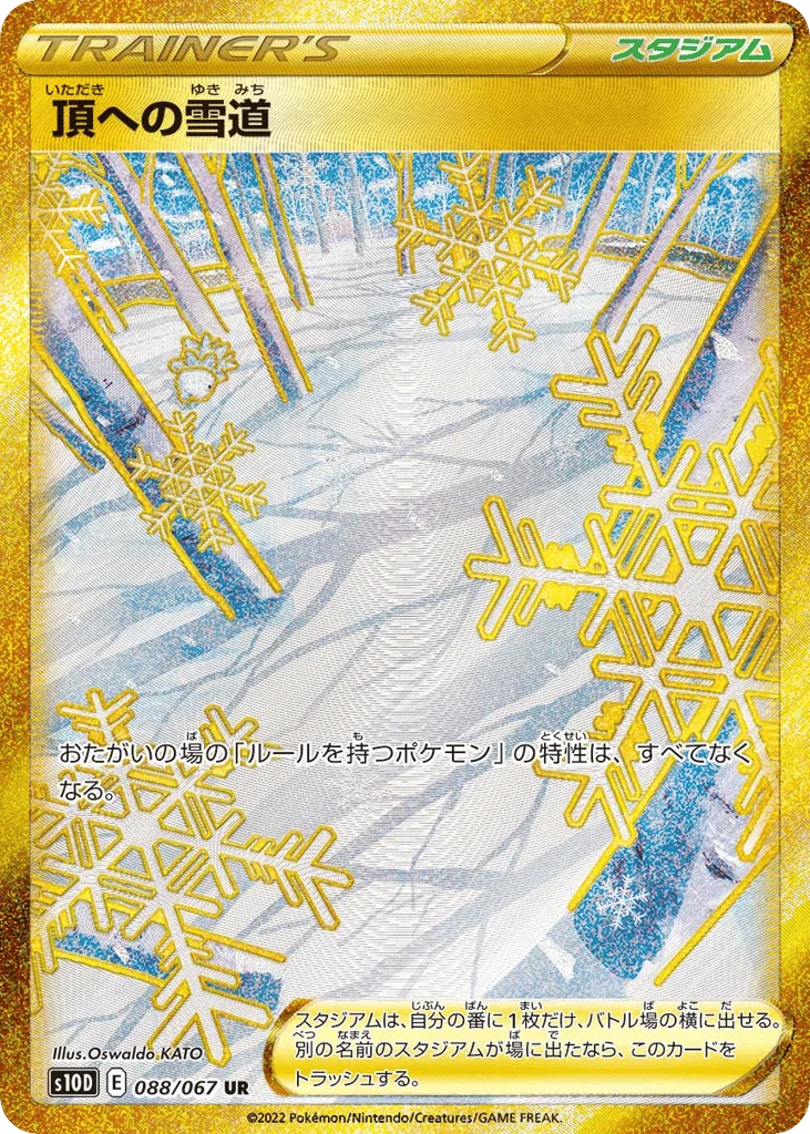 Path to the Peak · Time Gazer