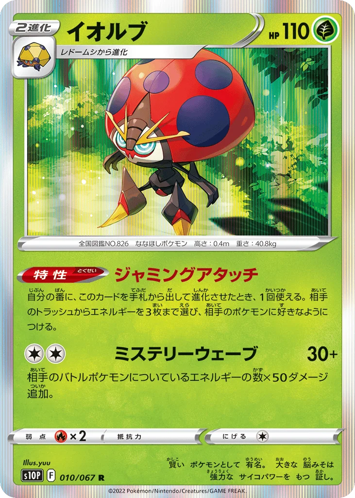 Orbeetle · Space Juggler