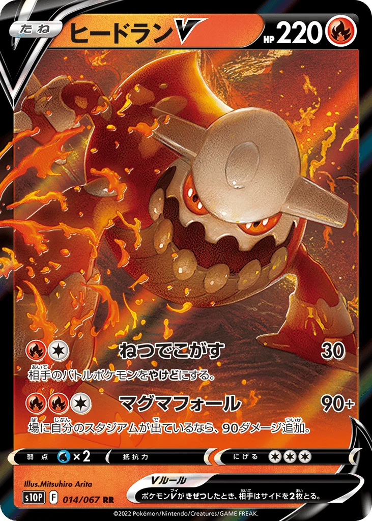 Heatran V · Space Juggler