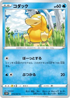 コダック