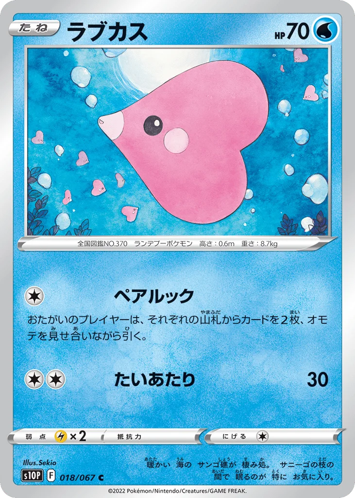 Luvdisc · Space Juggler