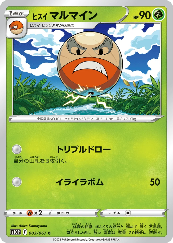 Hisuian Electrode · Space Juggler