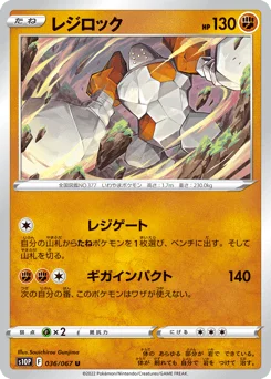 レジロック