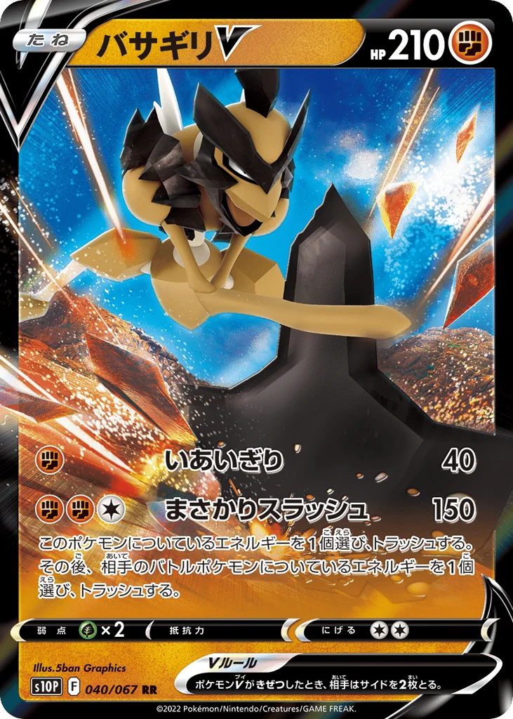 Kleavor V · Space Juggler