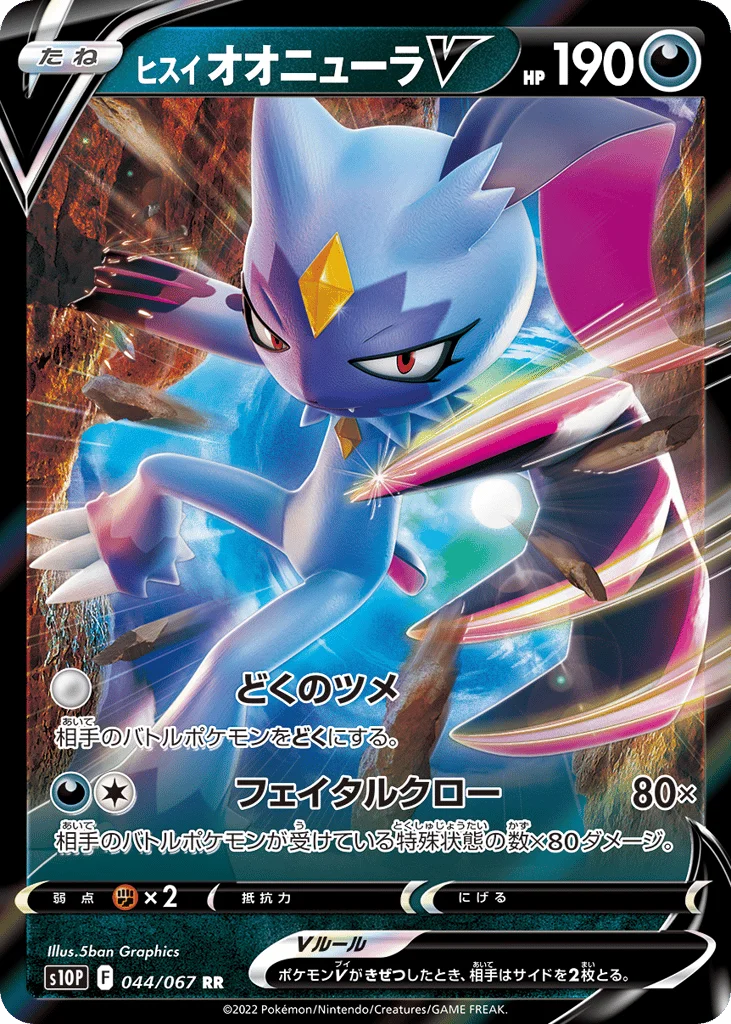 Hisuian Sneasler V · Space Juggler