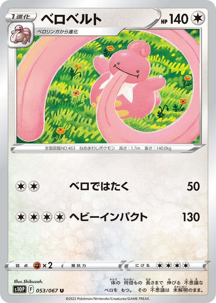 Lickilicky · Space Juggler