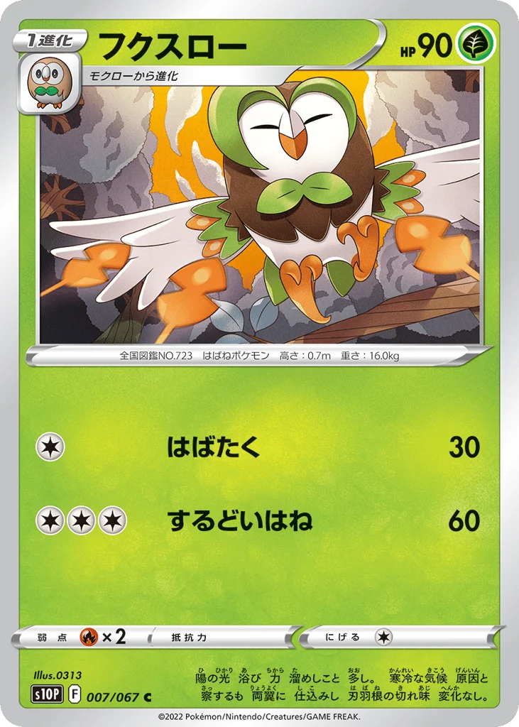 Dartrix · Space Juggler