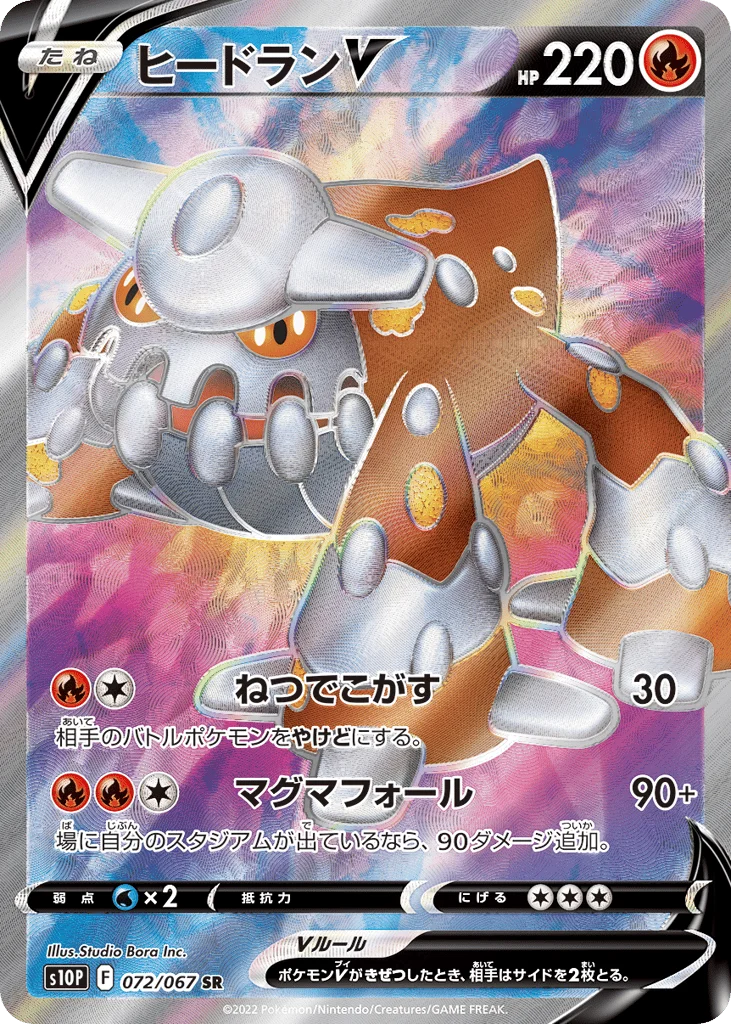 Heatran V · Space Juggler