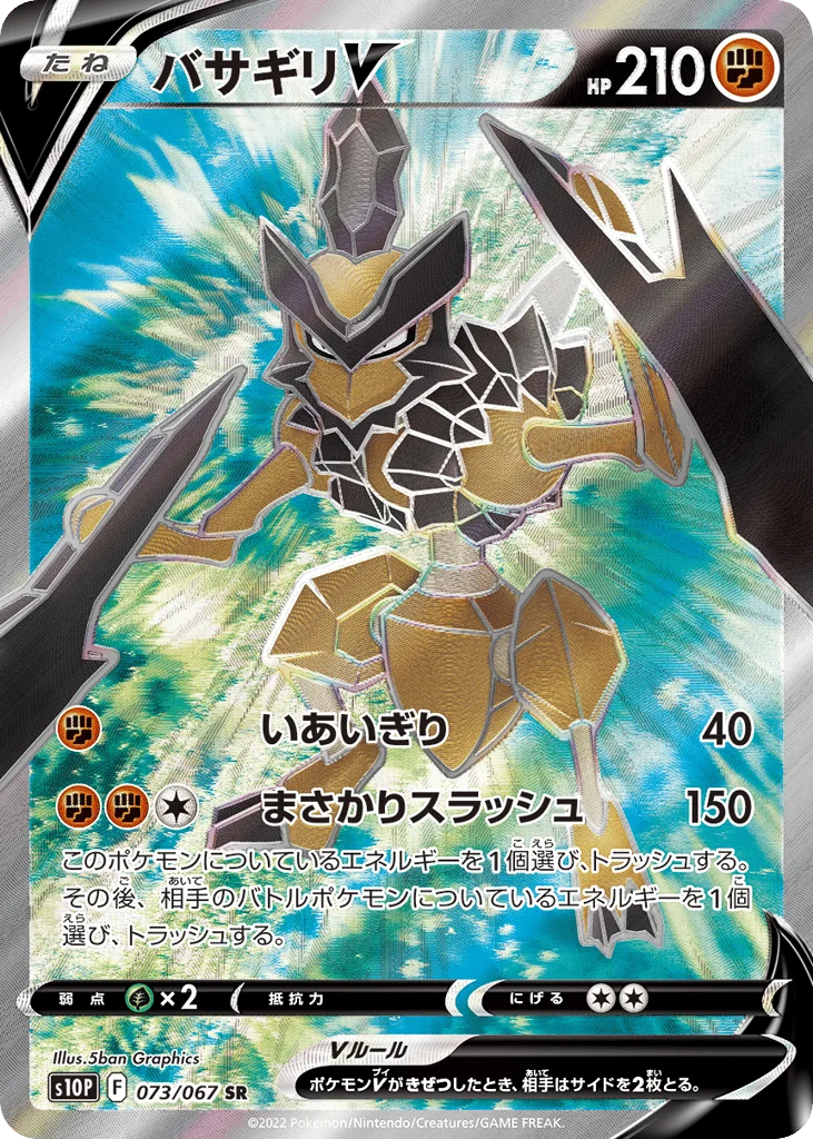 Kleavor V · Space Juggler