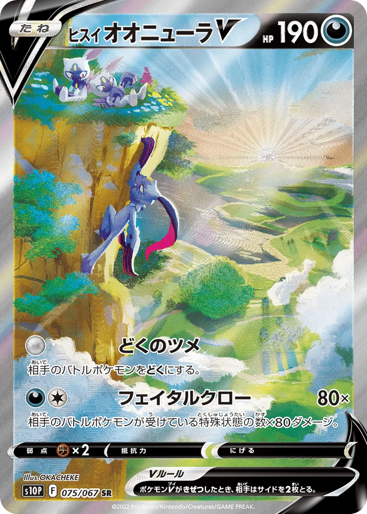 Hisuian Sneasler V · Space Juggler