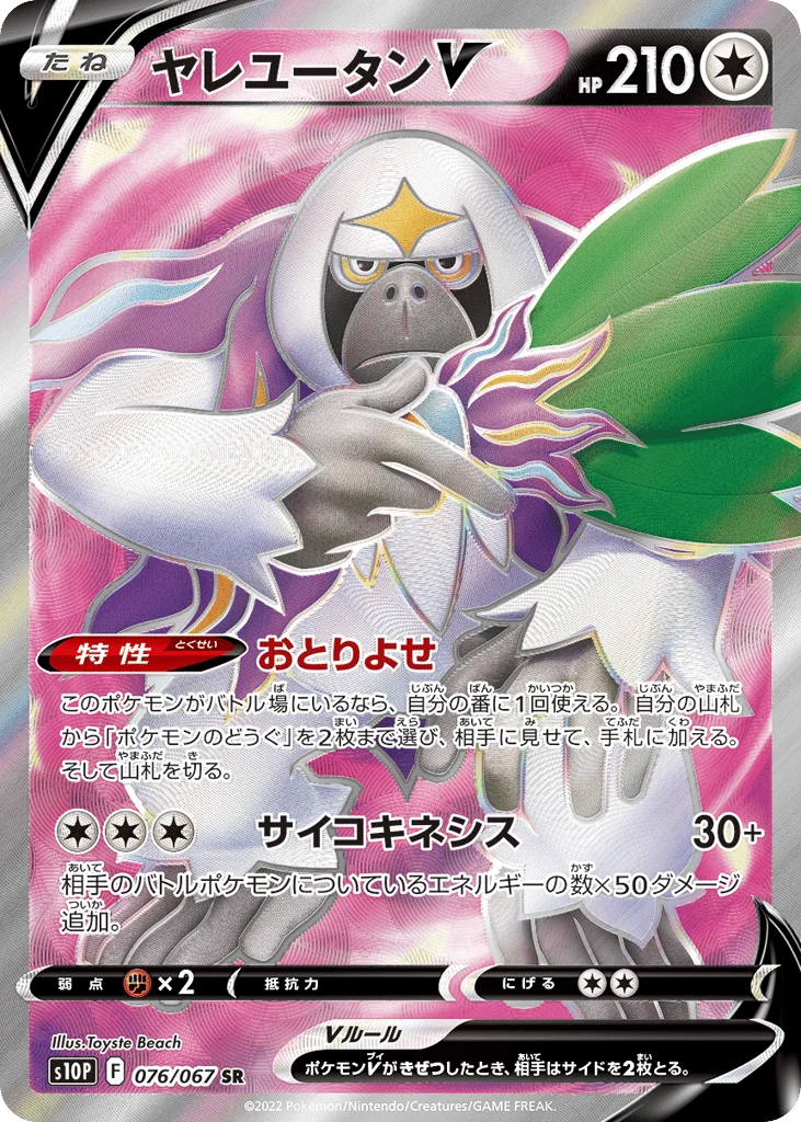 Oranguru V · Space Juggler