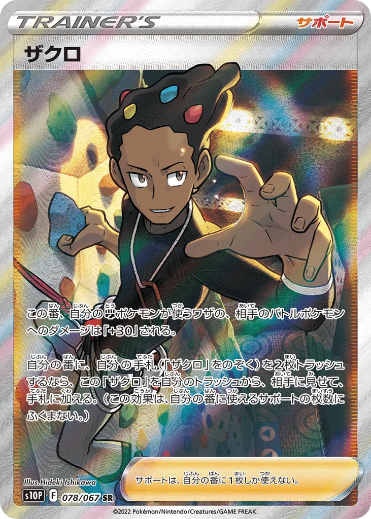 Grant · Space Juggler