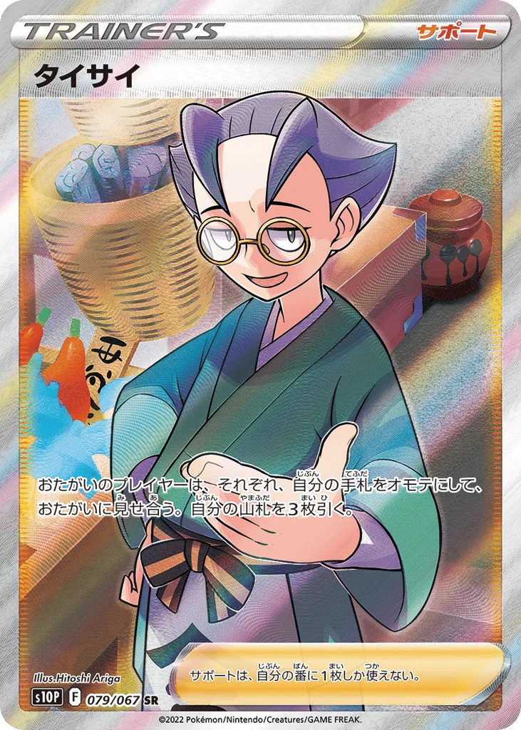 Choy · Space Juggler