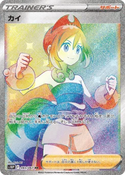 カイ