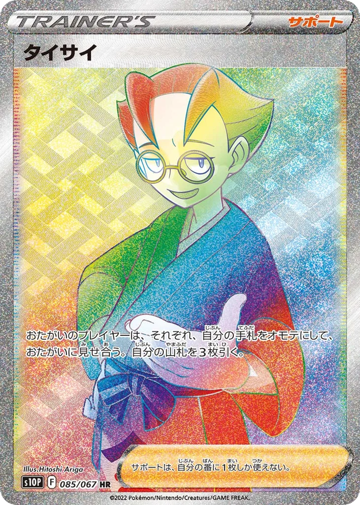 Choy · Space Juggler