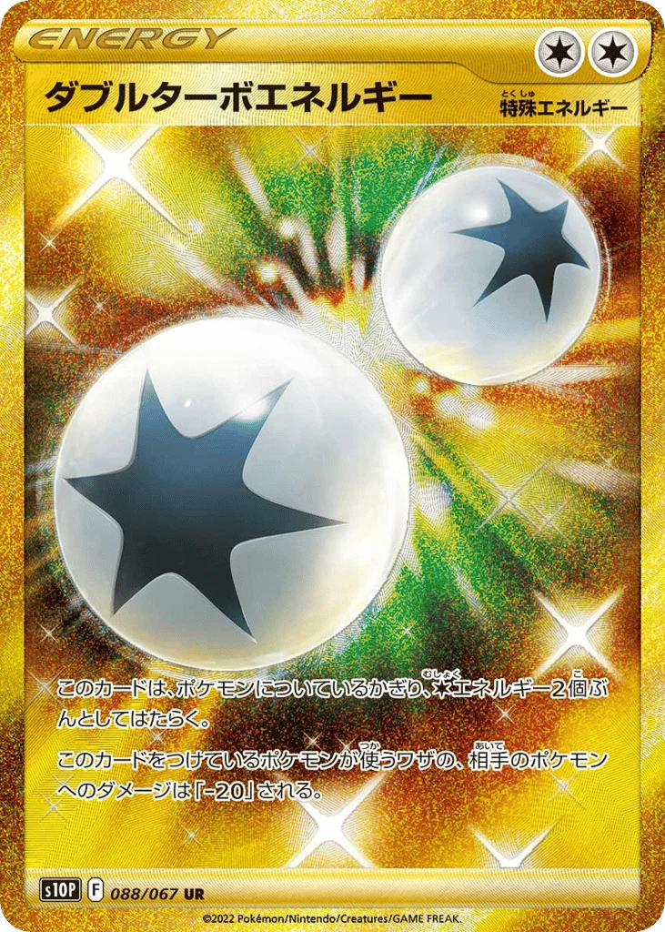 Double Turbo Energy · Space Juggler