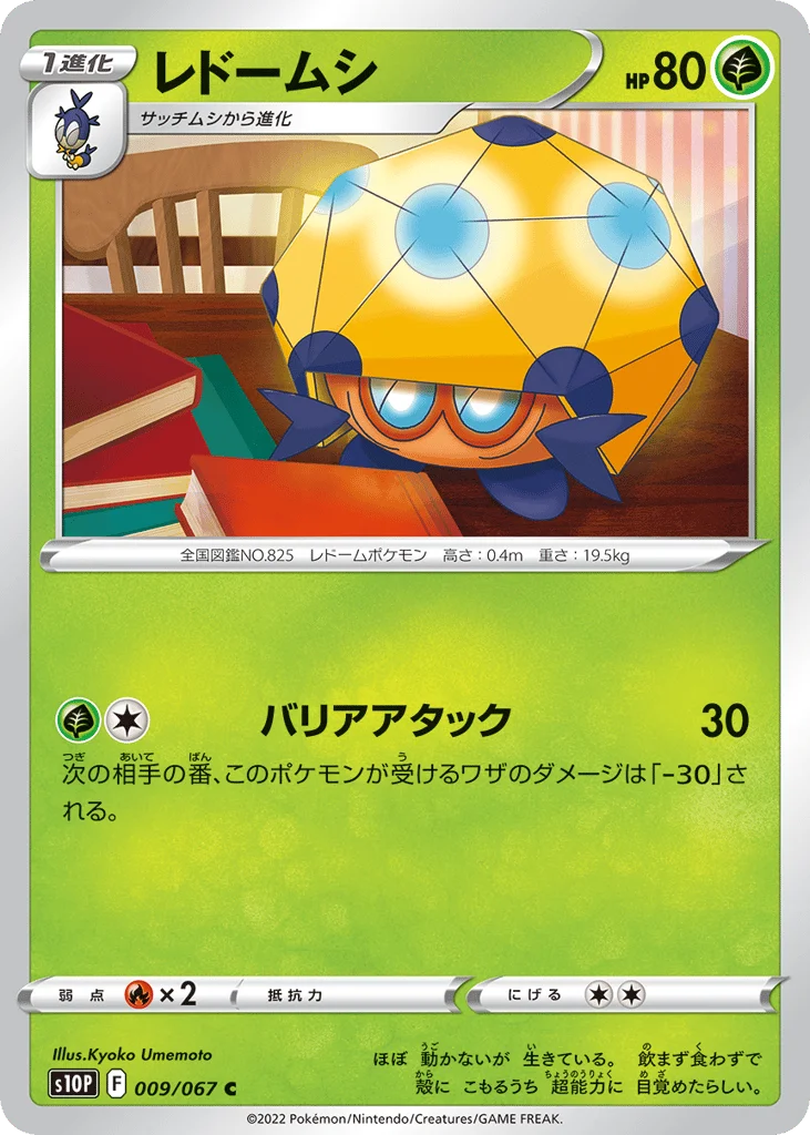 Dottler · Space Juggler