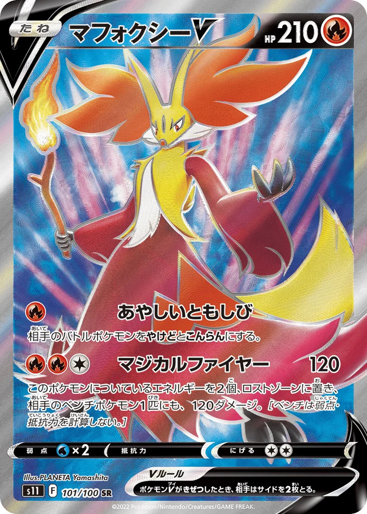 Delphox V · Lost Abyss