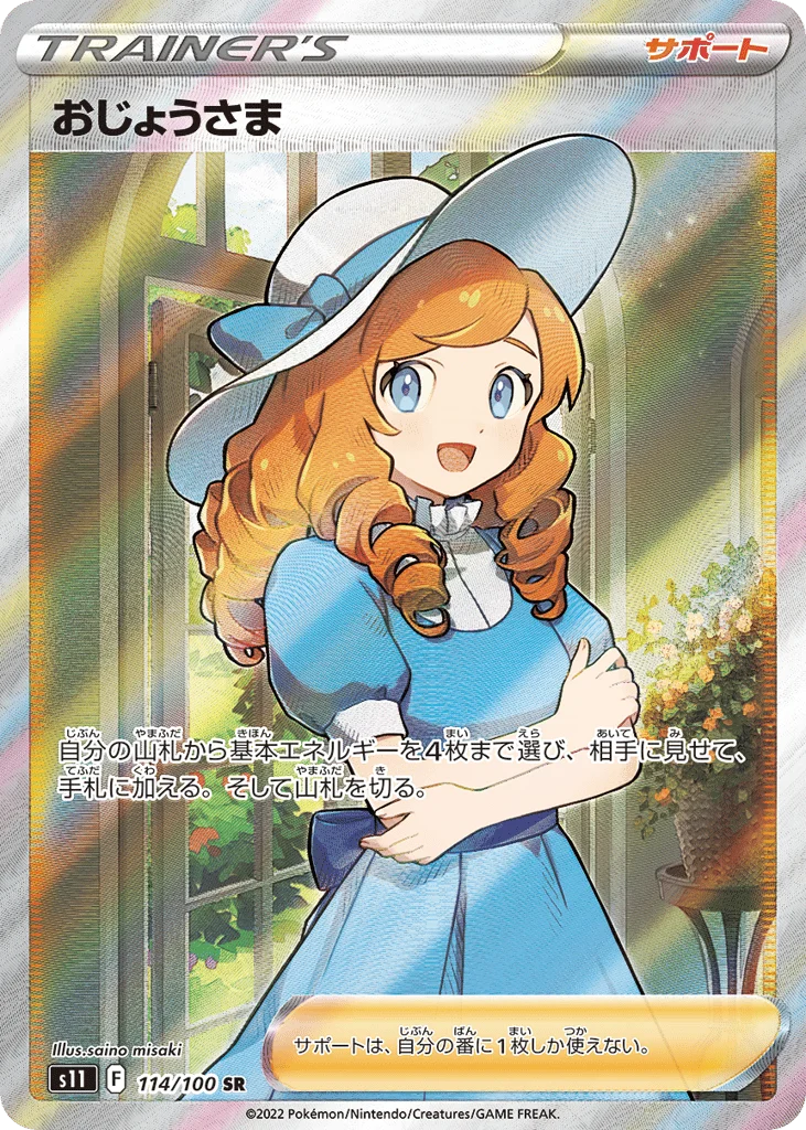 Lady · Lost Abyss