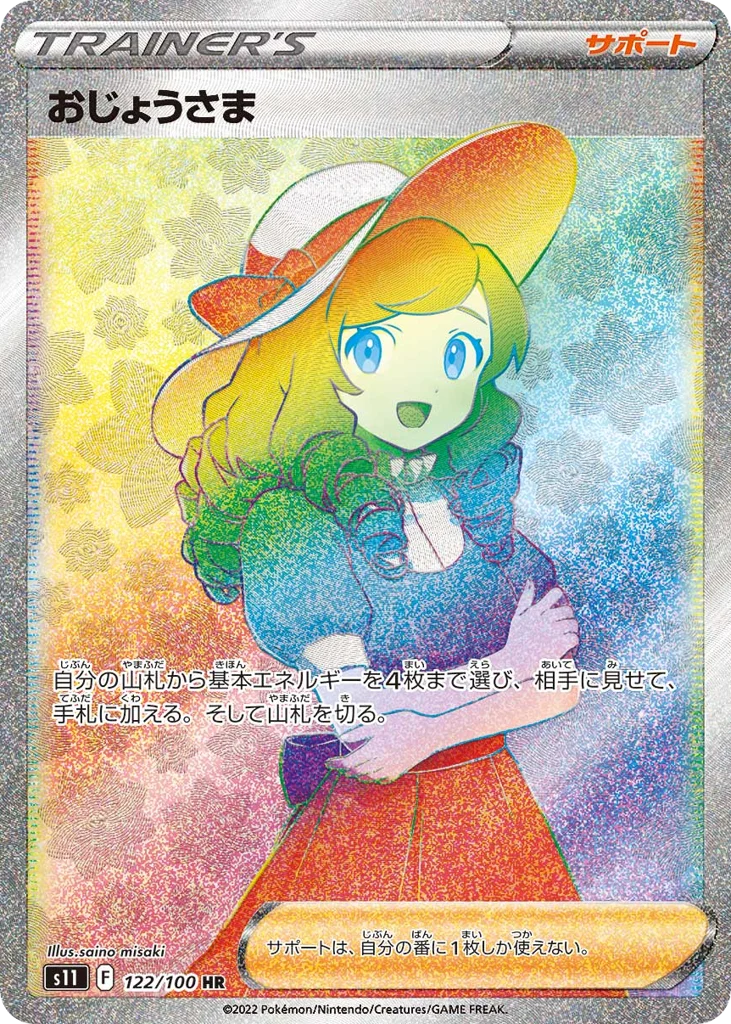 Lady · Lost Abyss