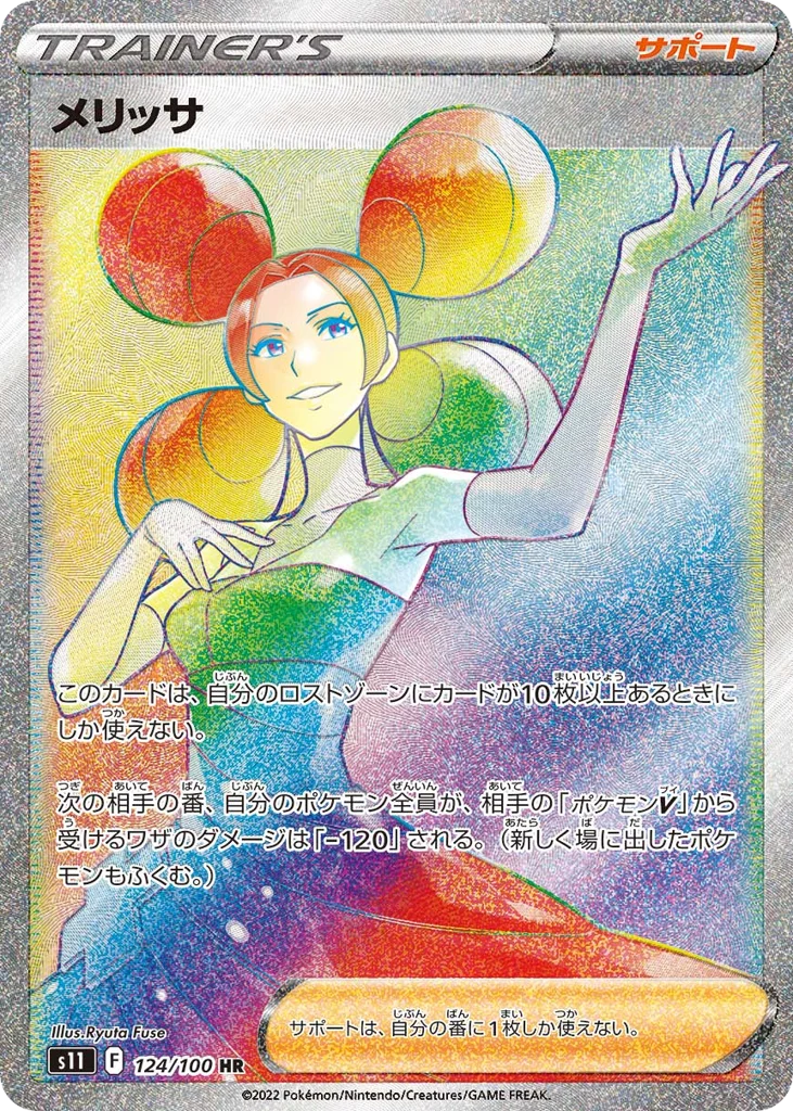 Fantina · Lost Abyss