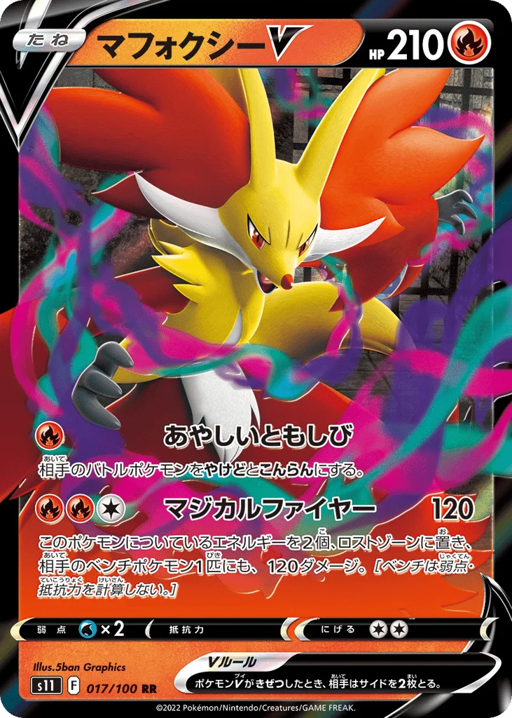 Delphox V · Lost Abyss