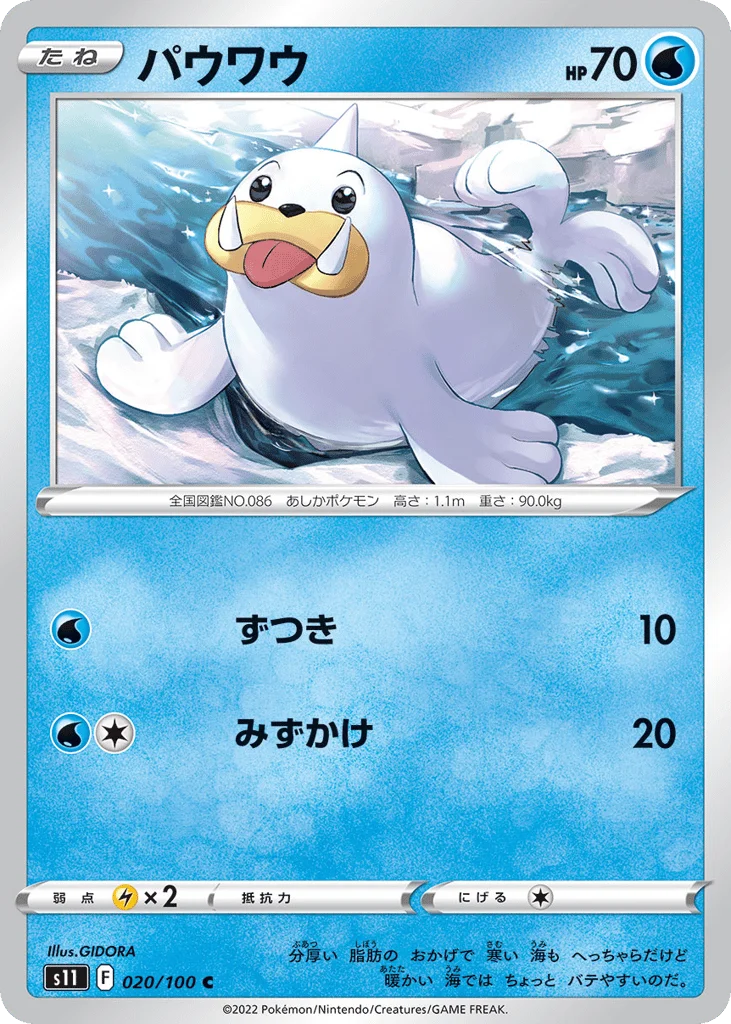 Seel · Lost Abyss