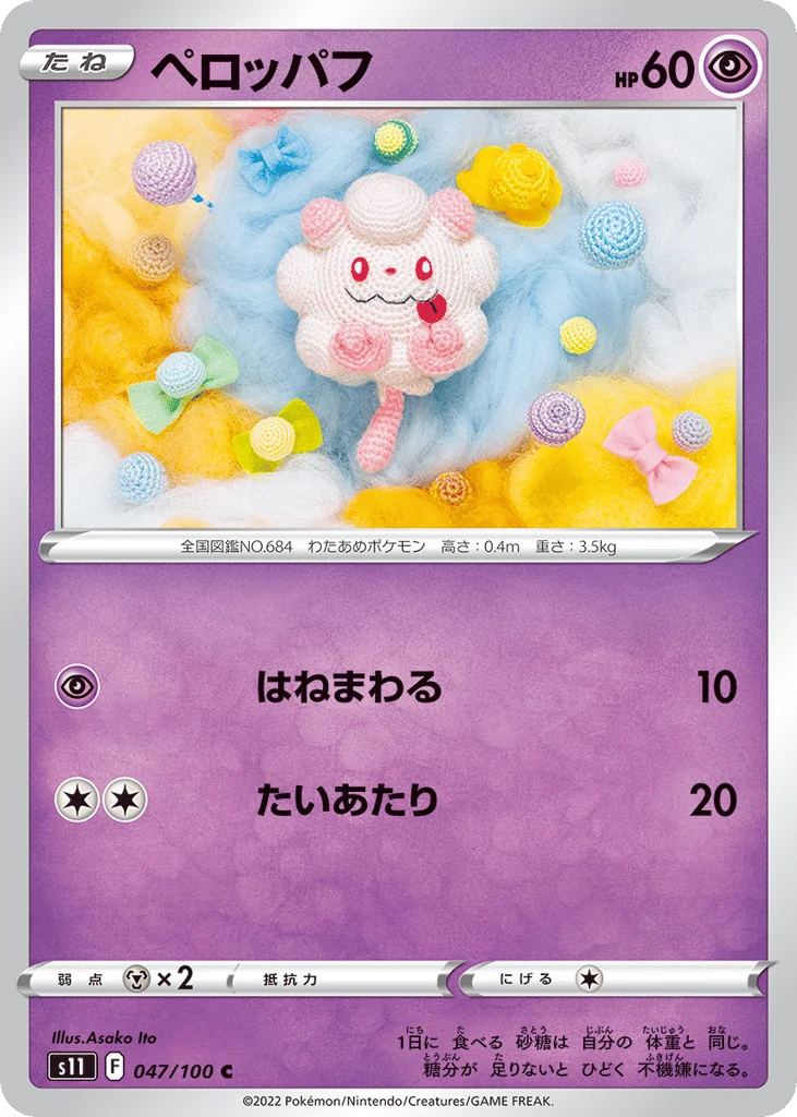 Swirlix · Lost Abyss