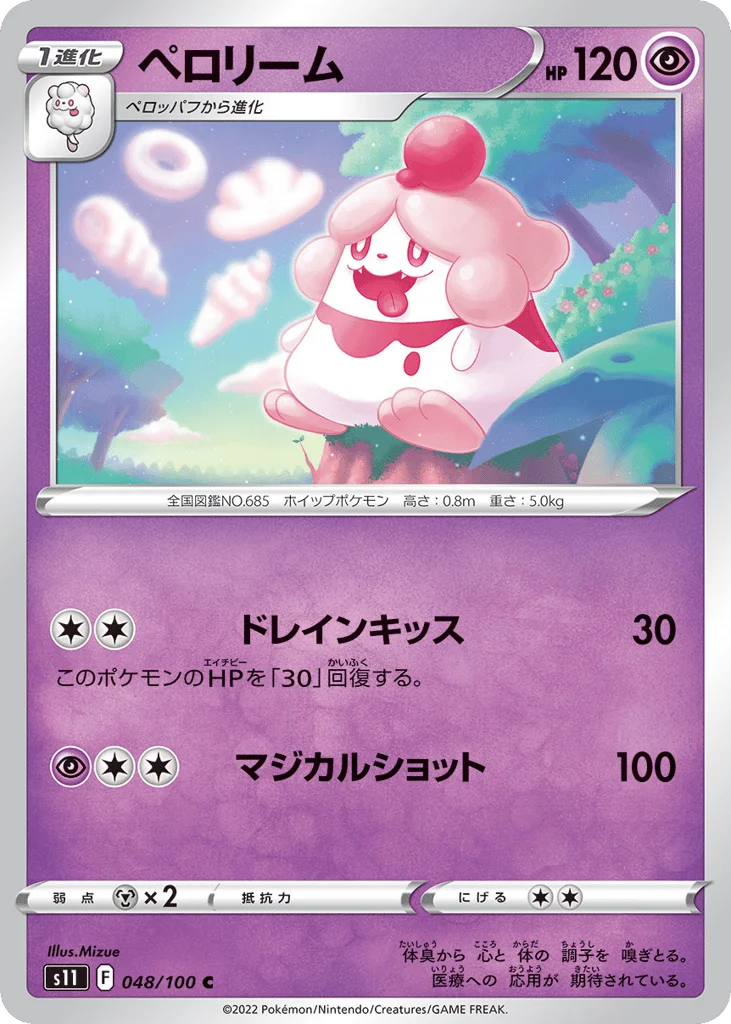 Slurpuff · Lost Abyss