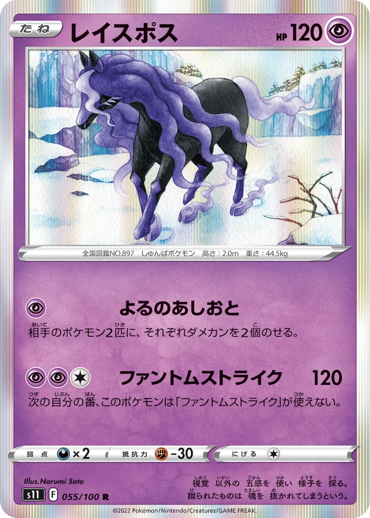 Spectrier · Lost Abyss