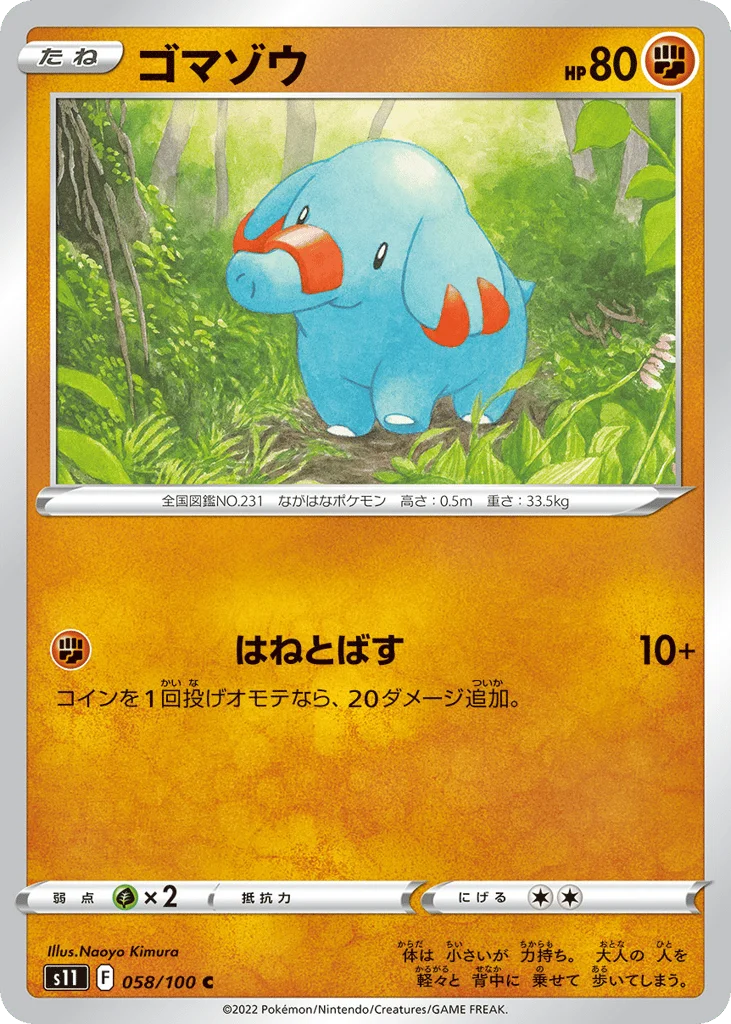 Phanpy · Lost Abyss