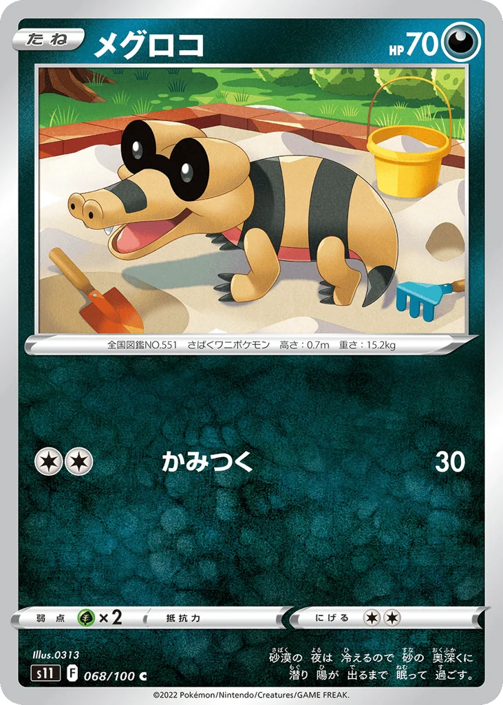 Sandile · Lost Abyss
