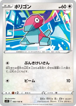 ポリゴン