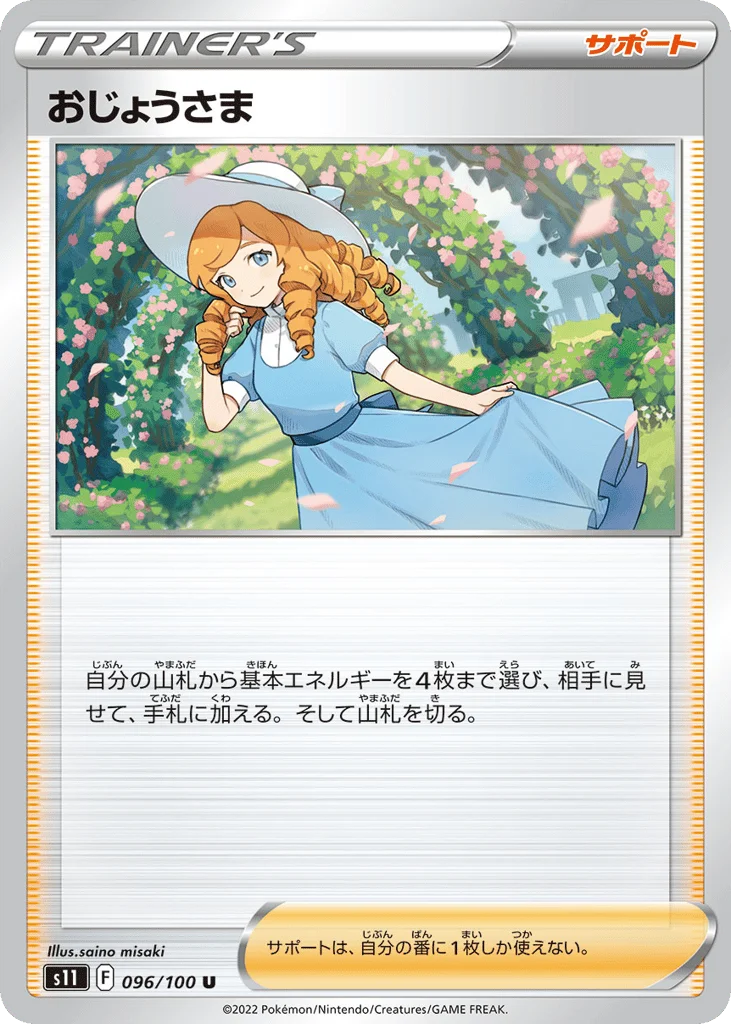 Lady · Lost Abyss