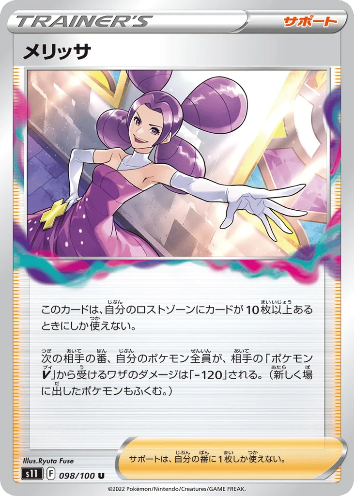 Fantina · Lost Abyss