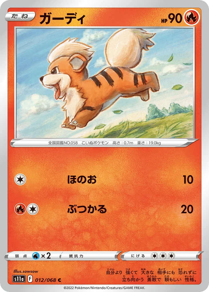 Growlithe · Incandescent Arcana