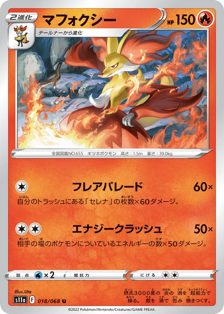 Delphox · Incandescent Arcana